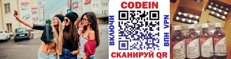 ОМГ ОМГ маркетплейс  Нефтекумск  сайты даркнета клад  закладка  Codein Purple Drank 