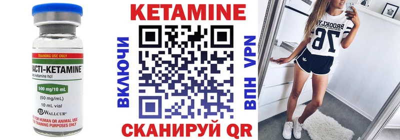 Кетамин VHQ  купить  сайты  Нефтекумск 