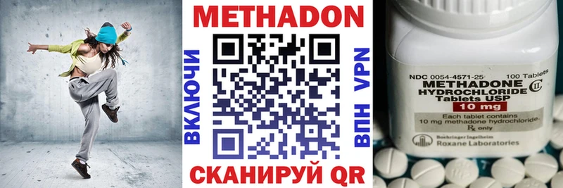 Метадон кристалл  Нефтекумск 