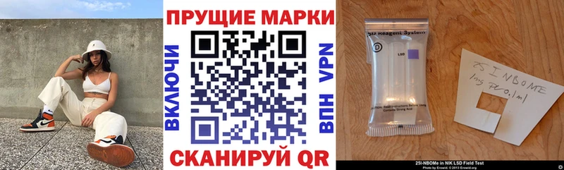 Марки N-bome 1,8мг  Нефтекумск 